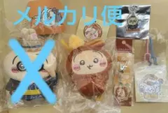 ちいかわ 小樽限定 まとめ売り ぬいぐるみ マスコット キーホルダー 5点セット ちいかわ 小樽限定 まとめ売り ぬいぐるみ マスコット キーホルダー 5