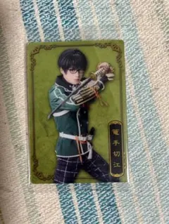 刀ミュ ウエハース 篭手切江