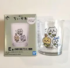 【匿名配送】ちいかわ 一番くじ お疲れ様グラス