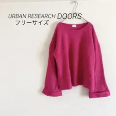 URBAN RESEARCH DOORS ピンクニット長袖　モヘア　ゆったり