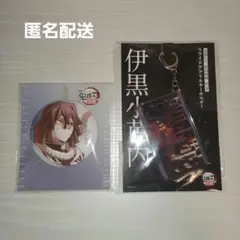 伊黒小芭内 無限城編 スライドアクリルキーホルダー 飾れる缶バッジ