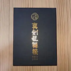 日大,日向坂コラボライブ 銀テ - メルカリ