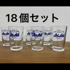 アサヒビール グラスセット ロゴ入り 居酒屋雰囲気 まとめ売りジョッキ １８個