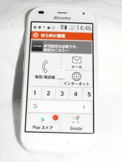 良品 FCNT らくらくスマートフォン F-42A ホワイト SIMフリー