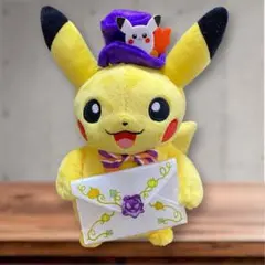 ポケモンセンター限定 ピカチュウ Pumpkin Banquet ぬいぐるみ