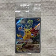 ポケカ ピカチュウ みんなでぼうけん