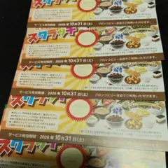 ブロンコビリー スクラッチ 割引券 900円分 ジェラート＆ドリンクバー1枚