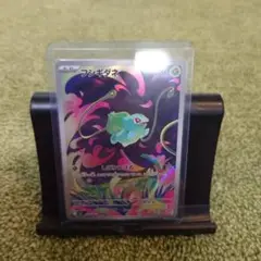 フシギダネ　AR