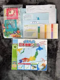 くもんの日本地図パズル