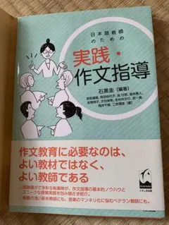 【新品・未使用品】日本語教師養成講座　指定教材一式 15冊セット 新品・未使用品】日本語教師養成講座 指定教材一式 15冊セット 2025