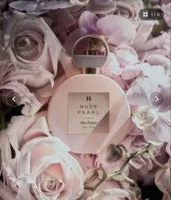 her lip to NUDE PEARL Hair Perfume 50ml