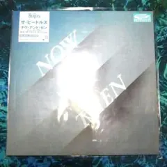 ナウ・アンド・ゼン＜完全生産限定盤＞ /The Beatles