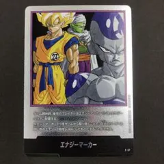 マンガブースター01 E-57 エナジーマーカー