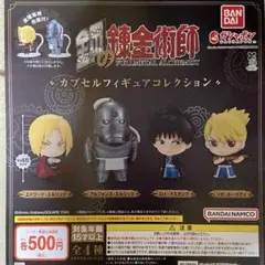 鋼の錬金術師　フィギュア　まとめ売り Amazon | 【限定販売】Precious G.E.M.シリーズ 鋼の錬金術師