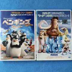 アイスエイジ & ペンギンズ ザ・ムービー　　　2巻セット　レンタルDVD