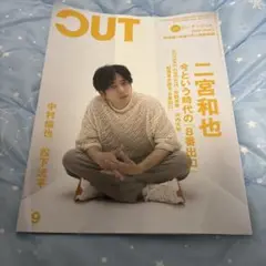 CUT No.484 2025年9月号 二宮和也
