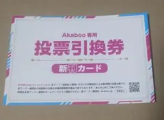 赤ブー 新刊カード 2025年最新】新刊カード 赤ブーの人気アイテム - メルカリ