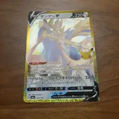 ポケモンカード ザシアンV 161/103 復刻レア