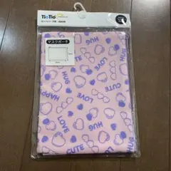 新品　未使用　未開封　TioTioマスクケース　抗ウイルス・抗菌・消臭機能付き