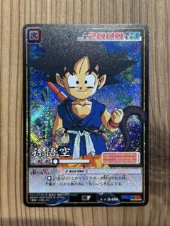 ドラゴンボールカードゲーム 孫悟空 D-595 ドラゴンボール データカードダス 孫悟空 D-595 - メルカリ