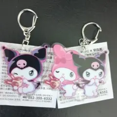 宇佐美　マイメロ　クロミ　アクリルキーホルダー２個セット