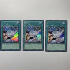 遊戯王　デステニー・ドロー　ウルトラ　3 枚