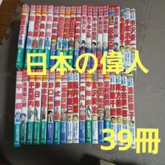 2026年最新】伝記 まんが セットの人気アイテム - メルカリ