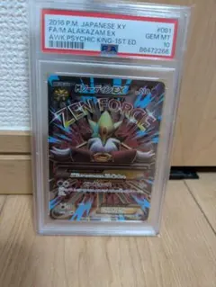 フーディン eカード 116/128☆ 1ED 第1弾基本拡張パック psa9 - メルカリ