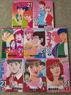 翔んだカップル21 完結セット！　全巻 2025年最新】翔んだカップル21の人気アイテム - メルカリ