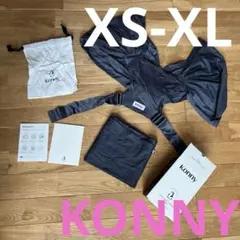 【KONNY コニー】　FLEX スリング　抱っこ紐　新生児　XS-XL 美品