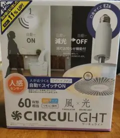 【￥15000→￥14000】サーキュライト ソケットモデル 15000→￥14000】サーキュライト ソケットモデル - メルカリ