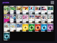 テツノイバラex 構築済みデッキ　テツノイバラ単