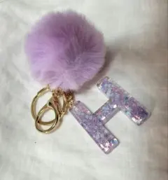 イニシャル　H　ファー　キーホルダー　ラベンダー