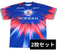 [新品未使用] 横浜F・マリノス2025　限定ユニフォーム　一丸ユニ 2枚セット