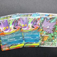 メガゲンガーEX スタートデッキ（デッキのみ）