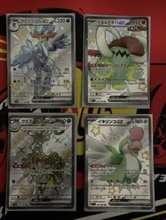 ポケモンカードゲーム SSR まとめ売り 4枚