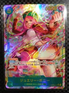 ワンピースカード ジュエリー・ボニーSEC パラレル OP12-118 師弟の絆