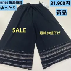 2025年最新】佐藤繊維 パンツの人気アイテム - メルカリ