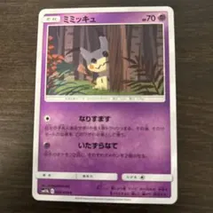 ミミッキュ U 050/100 s11 ロストアビス ポケモンカード - メルカリ