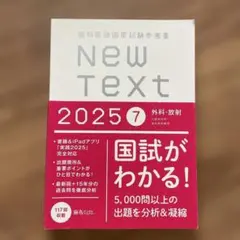 2026年最新】歯科医師国家試験 実践の人気アイテム - メルカリ