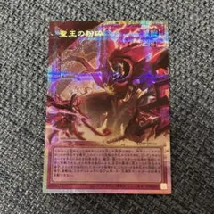新品・未使用】遊戯王 リミットオーバースペシャルパック 聖王の粉砕