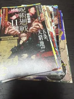週間少年ジャンプ ジャンコミスクープ バラ売り可能 集英社 - ジャンコミスクープ ジャンパラ コミックニュース などチラシ
