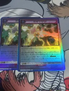 月牙十字衝