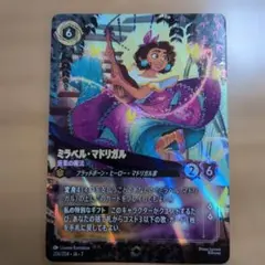 ロルカナ ルイーサ・マドリガル エンチャンテッド - メルカリ