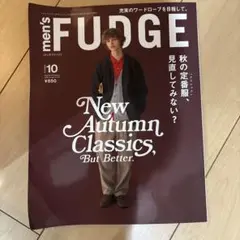 men's FUDGE メンズファッジ　最新号
