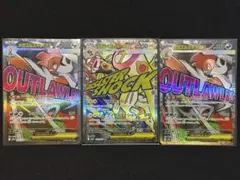 メガドリームex MAまとめ売り メガシビルドン メガズルズキン