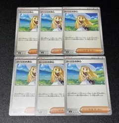 2025年最新】ノーマル リーリエの人気アイテム - メルカリ