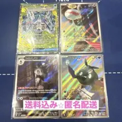 オーガポンいどのめんSAR+人気のAR３種セット