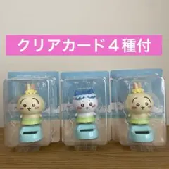 2026年最新】ゆらゆらソーラー ちいかわの人気アイテム - メルカリ