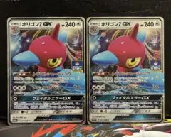 2625. ポケモンカード ポリゴンZ GX PROMO 317/SM-P - メルカリ